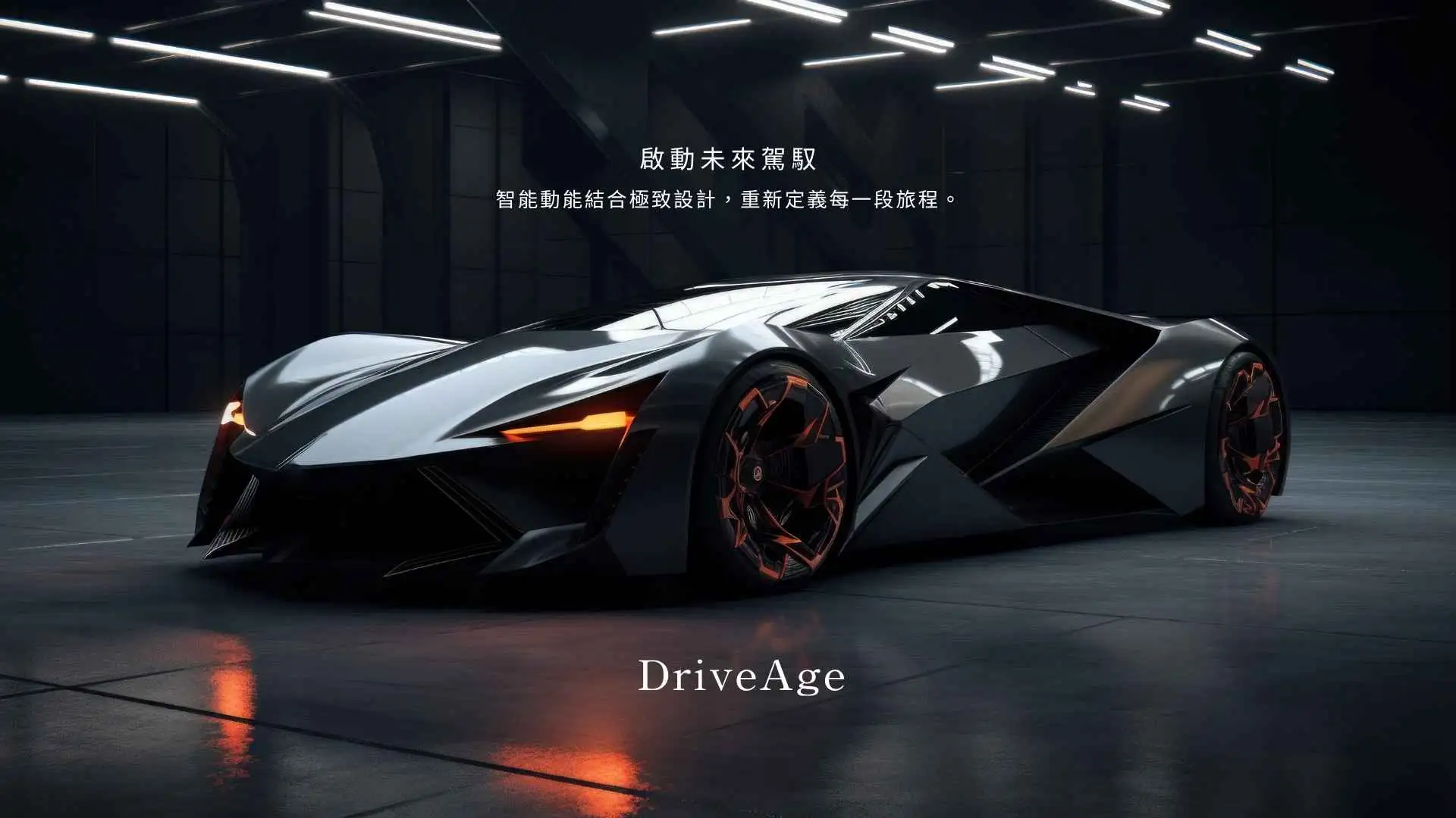 電動車革命：改變未來交通的綠色力量